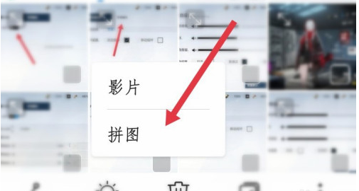 美颜相机怎么合成图片 美颜相机拼成一幅图方法步骤
