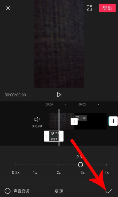 剪映录音变速怎么设置?剪映录音变速设置方法