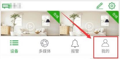 seetong怎么启用报警声音?seetong启用报警声音教程
