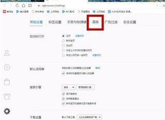QQ浏览器电脑客户端清理缓存的操作步骤