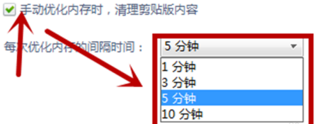 鲁大师怎么设置内存优化?鲁大师设置内存优化的方法