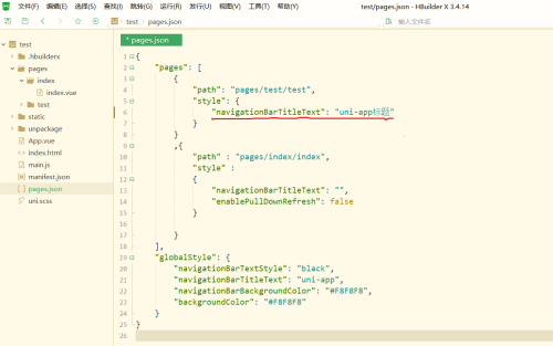 hbuilderx怎么更改标题？HBuilderX更改标题方法