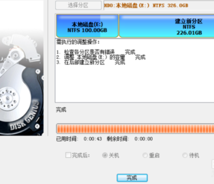 分区工具diskgenius分割磁盘的使用教程