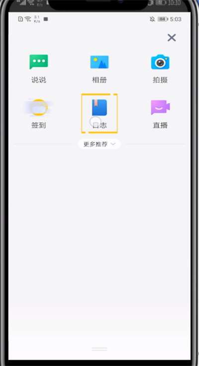 qq空间查看私密日记的详细方法