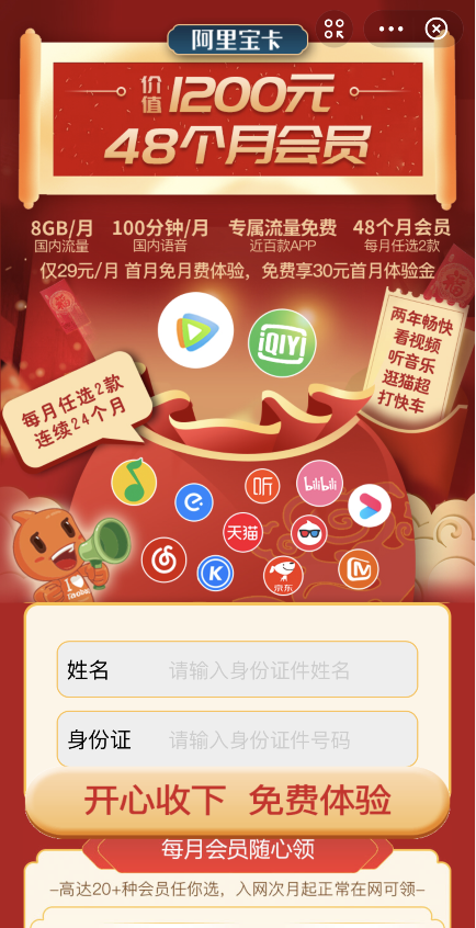 支付宝阿里宝卡pro怎么领取 支付宝阿里宝卡pro领取方法