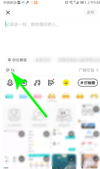 soul怎么发布隐身瞬间?soul发布隐身瞬间操作步骤