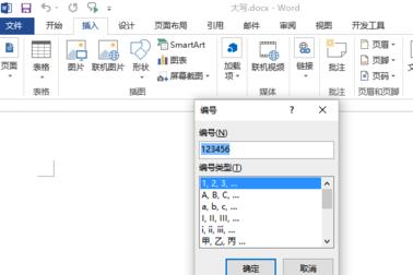 Word 2013将数字调整为大写的具体流程