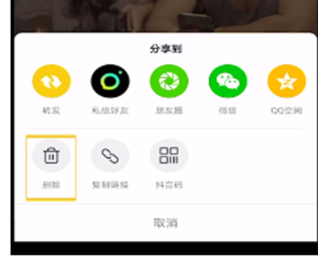 抖音删除转发作品的操作教程