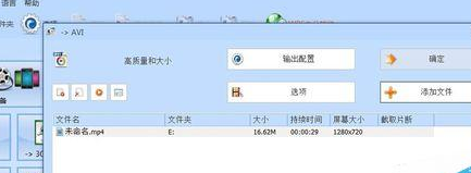 格式工厂将颠倒视频九十度旋转的操作过程