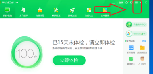 360安全卫士如何关闭开机时间记录?360安全卫士关闭开机时间记录教程