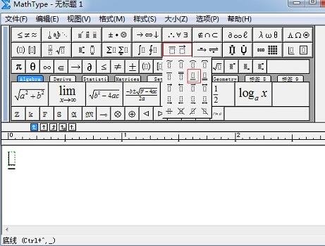MathType创建竖式算法的详细方法