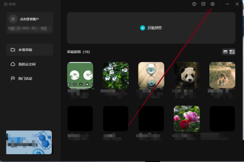 剪映环境检测怎么使用?剪映环境检测使用方法