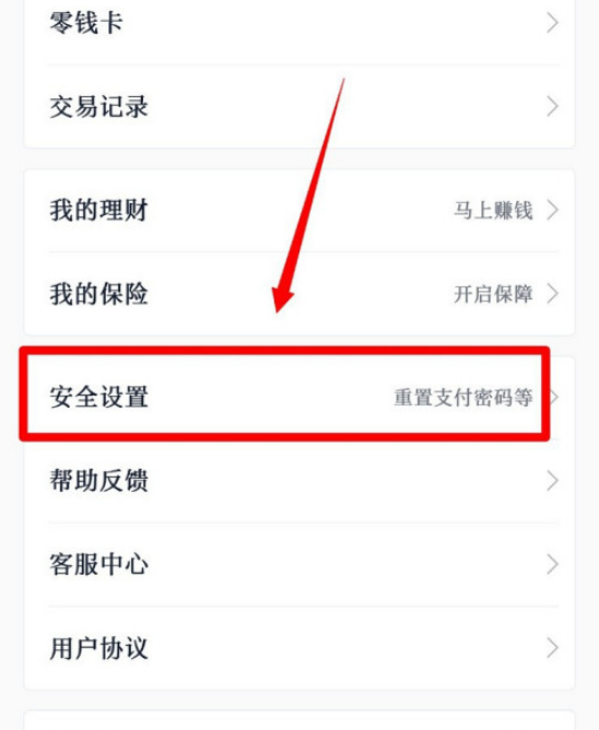 小米钱包指纹支付怎么打开 小米钱包开启指纹支付的方法
