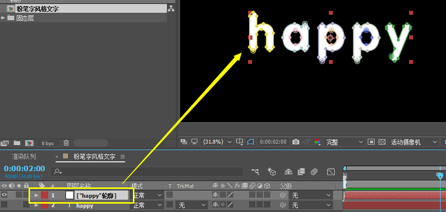 AE怎么制作粉笔字体?AE手写粉笔字特效的制作方法