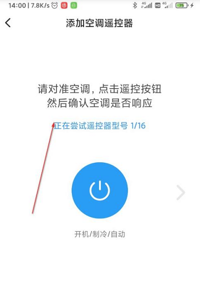 小米MiX4空调遥控器怎么用?小米MiX4空调遥控器使用教程