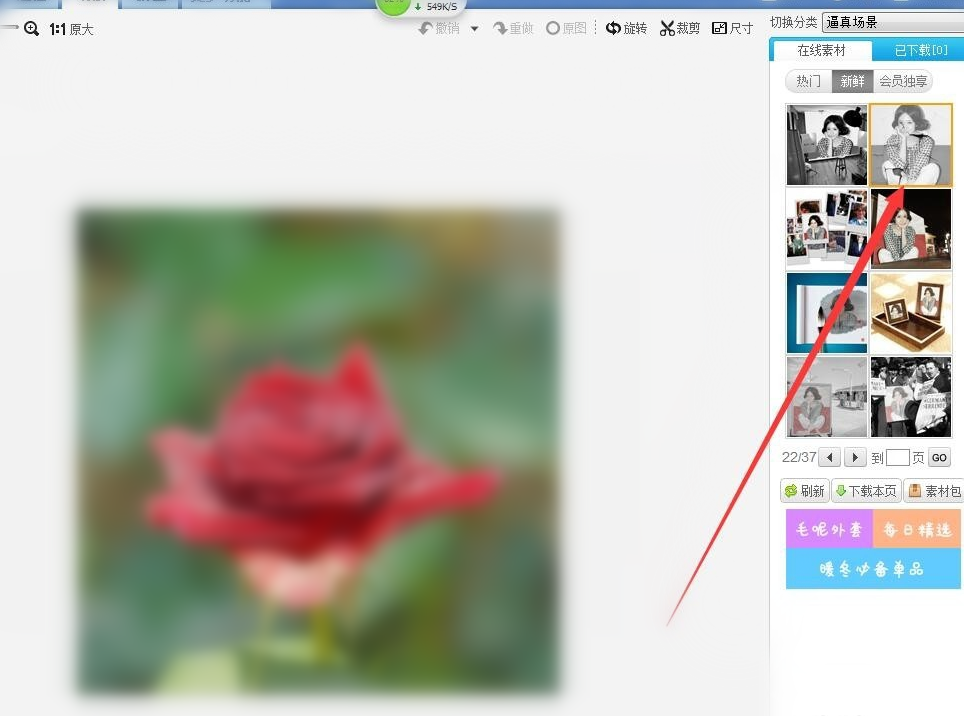 美图秀秀制作图片撕裂效果的操作步骤