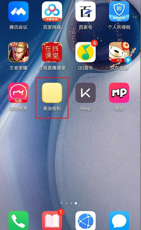 黄油相机拍照怎么自动保存 黄油相机设置拍照自动保存的方法