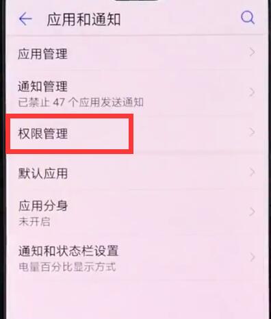 华为手机中打开摄像头权限的简单步骤