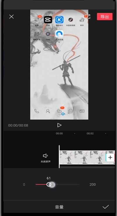 剪映中调音乐声音大小的步骤教程