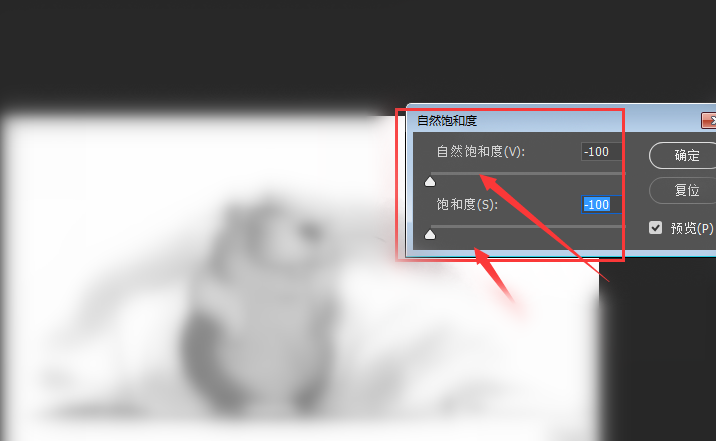 利用PS软件将彩色图片变成黑白的图文操作教程