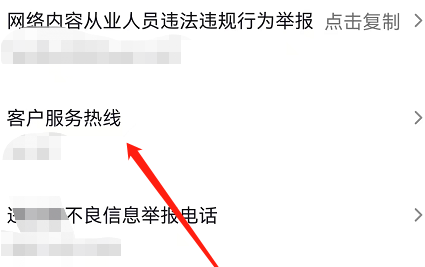抖音如何查看抖音客服电话？抖音查看抖音客服电话的方法