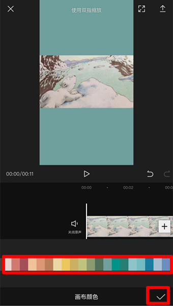 使用剪映处理视频黑边的操作步骤