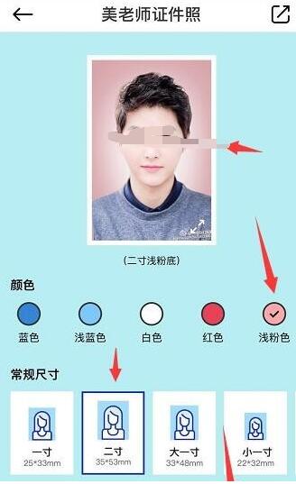 美颜相机怎么拍证件照片?美颜相机拍证件照片的步骤教程