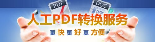 豆丁文档PDF转换为可编辑Word的操作教程