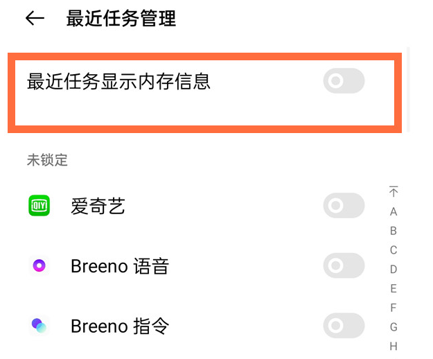 怎么看opporeno5的运行内存 opporeno5显示内存信息方法