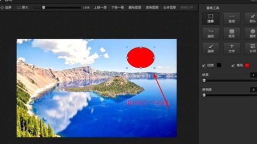 光影魔术手中绘制圆形的具体步骤