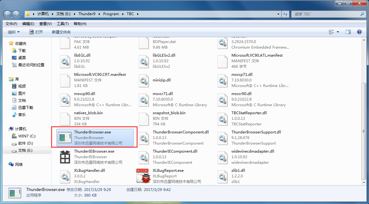 迅雷9怎么关闭右侧?迅雷9关闭右边主页的方法