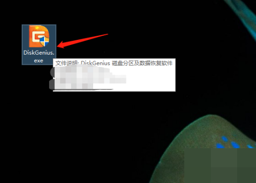 diskgenius怎么激活?diskgenius激活教程