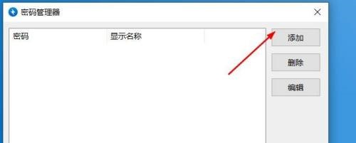 Bandizip怎么在密码管理器中添加密码?Bandizip在密码管理器中添加密码教程