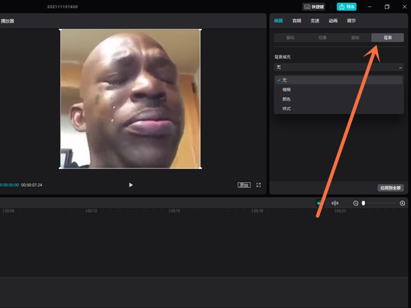 剪映PC端如何设置背景画布?剪映电脑版添加背景画布教程