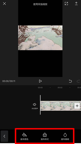使用剪映处理视频黑边的操作步骤