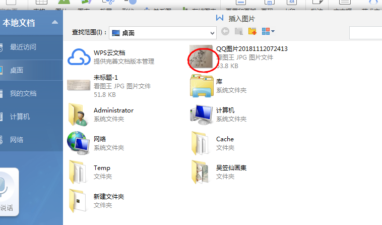 wps2007设计错题本的方法步骤