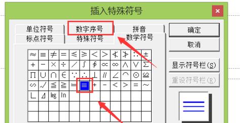 PPT输入全等于符号的操作方法