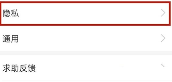 支付宝手机号查找如何关闭?支付宝手机号查找关闭方法