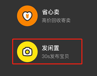 闲鱼如何设置商品价格区间?闲鱼设置商品价格区间的方法