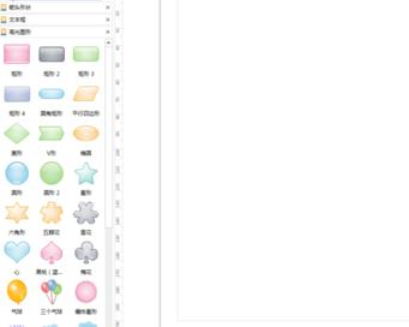 亿图流程图制作软件基本绘图功能使用操作方法