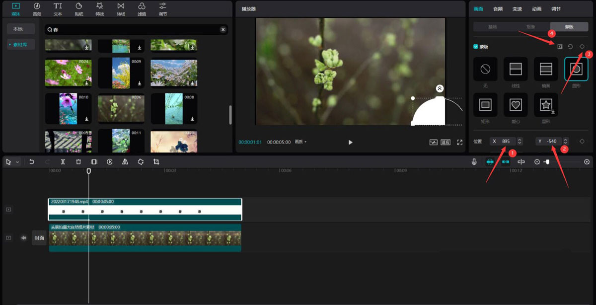 剪映文字镂空开幕效果如何制作?剪映文字镂空开幕效果制作方法