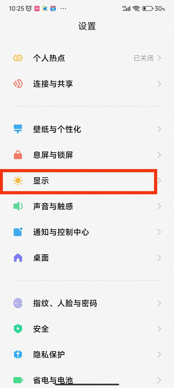 小米护眼模式会自动开启怎么办?小米护眼模式会自动开启解决办法