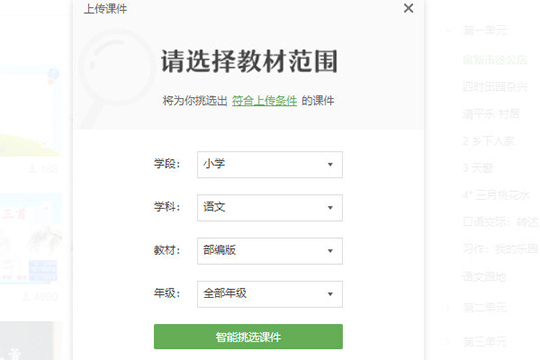 希沃白板查找课件库的详细方法