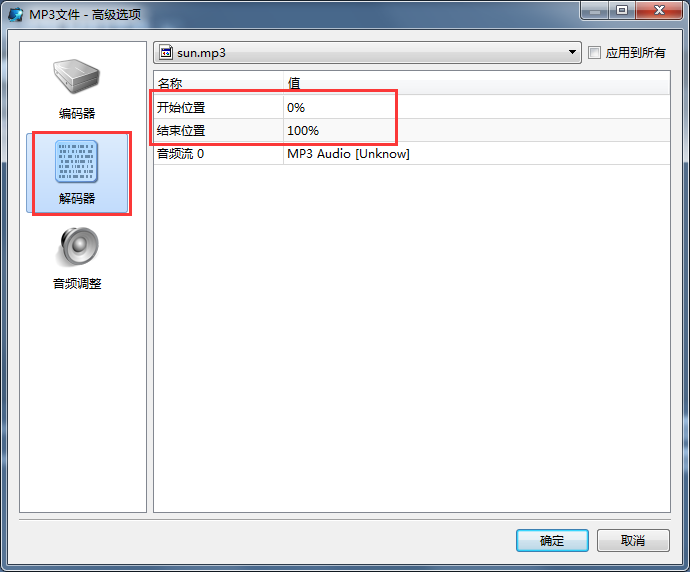 魔影工厂怎么截取音乐?魔影工厂剪辑音乐的方法