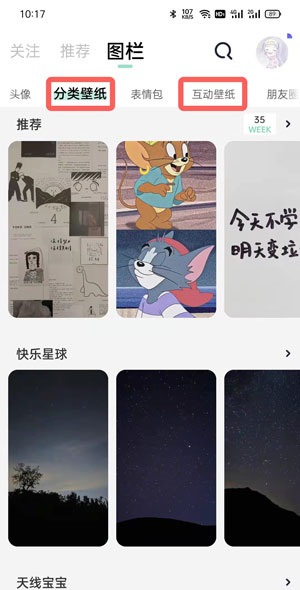 遥望壁纸怎么保存?遥望壁纸保存教程