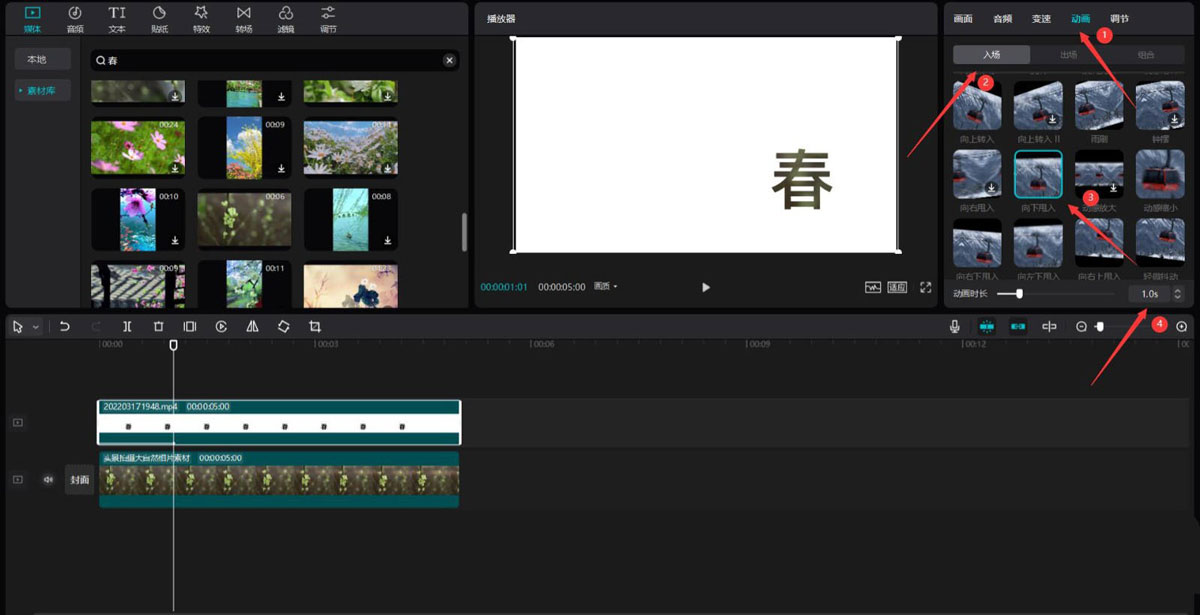 剪映文字镂空开幕效果如何制作?剪映文字镂空开幕效果制作方法