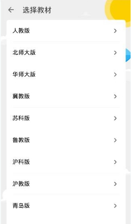 洋葱数学怎么加入班级 洋葱数学加入班级方法分享