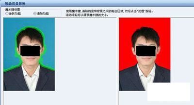 证照之星替换证件照片背景的操作流程