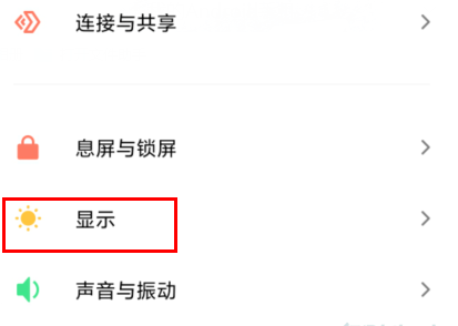 MIUI11设置屏幕色温的操作教程