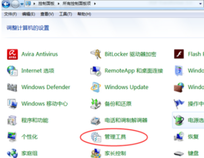 abbyy finereader出现“RPC服务不可用”的现象的详细解决步骤